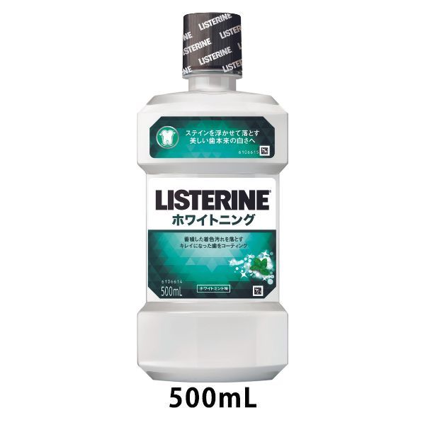 リステリン ホワイトニング ホワイトミント味 500mL 1本 マウスウォッシュ 液体歯磨き