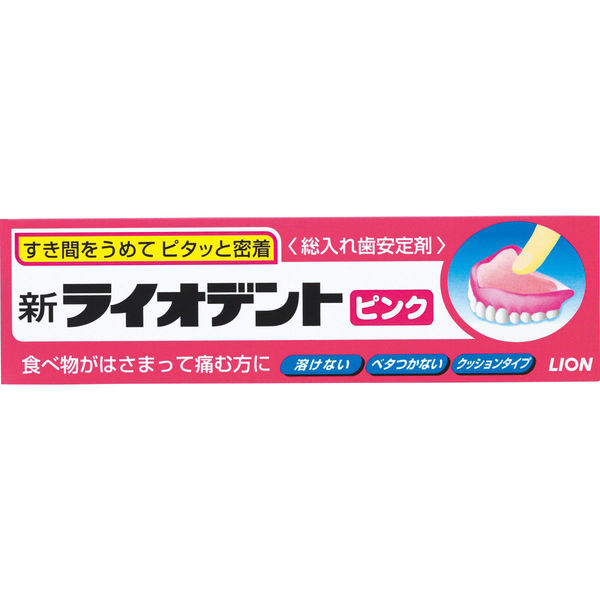 新ライオデントピンク 60g ライオン 入れ歯安定剤 - アスクル