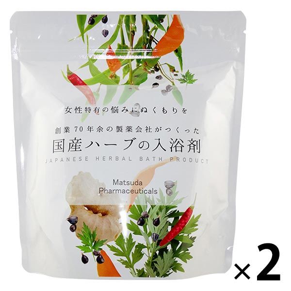 創業70余年の製薬会社がつくった国産ハーブ入浴剤 5包入 2個 松田