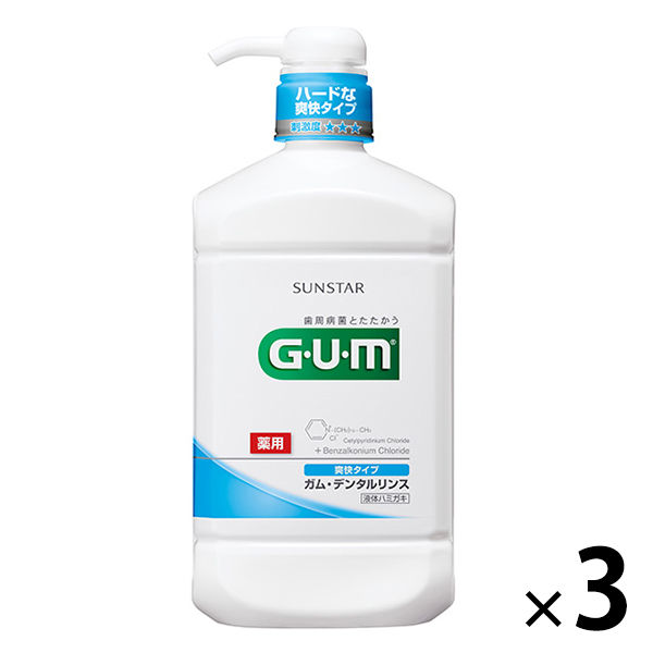 ガム デンタルリンス 爽快タイプ 960mL 1セット（3本） サンスター GUM マウスウォッシュ 液体歯磨き 原因菌を殺菌・除去