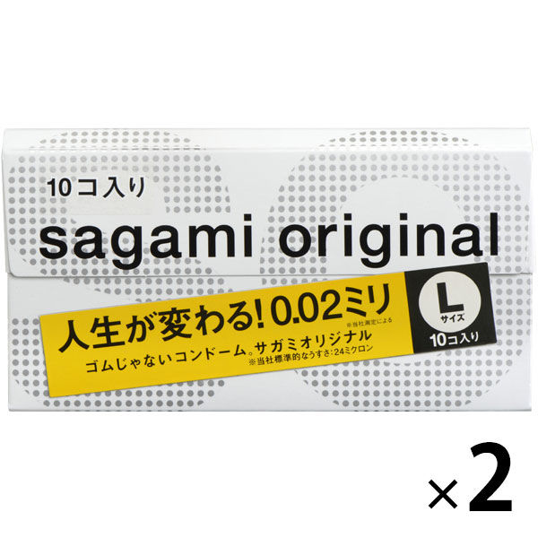 サガミオリジナル 0.02 コンドーム Lサイズ 1セット（10個入×2箱 