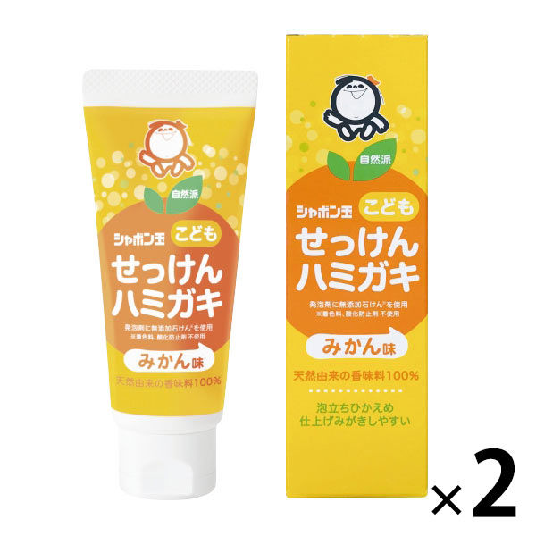 シャボン玉 こども せっけんハミガキ みかん味 50g 1セット（2本） シャボン玉石けん 歯磨き粉