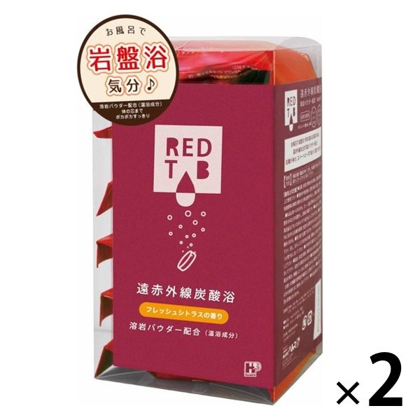 REDTAB（レッドタブ）遠赤外線炭酸浴 フレッシュシトラスの香り 1セット（50g×6錠×2箱）溶岩パウダー配合 ヘルス 炭酸タブレット入浴剤  アスクル