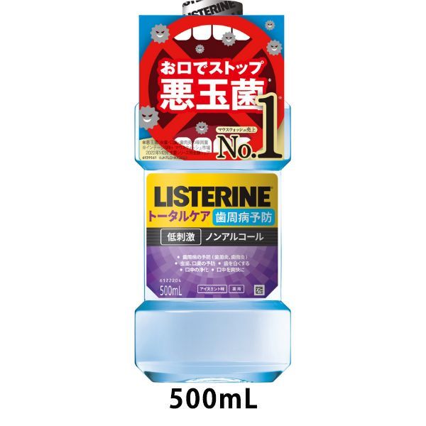 リステリン （LISTERINE） トータルケア歯周クリア 500ml  マウスウォッシュ 原因菌殺菌 薬用
