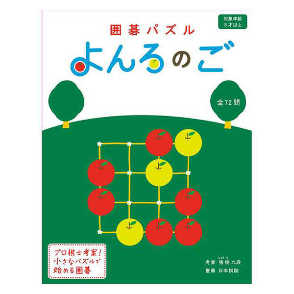 幻冬舎 こども六法すごろく - 人生ゲーム