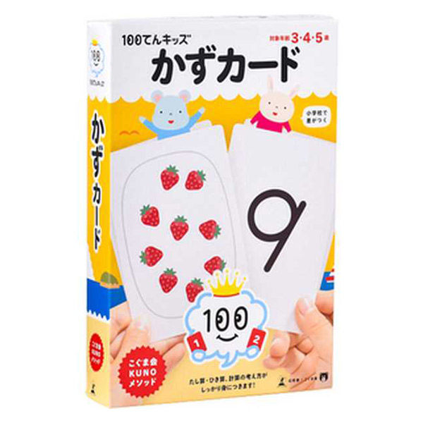 幻冬舎 100てんキッズ かずカード 知育玩具 497750 1個