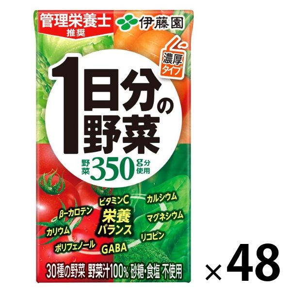 伊藤園 1日分の野菜 125ml 紙パック 1セット（48本）