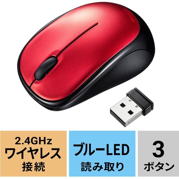 サンワサプライ 静音ワイヤレスブルーLEDマウス（レッド） MA-WBS311R 1個