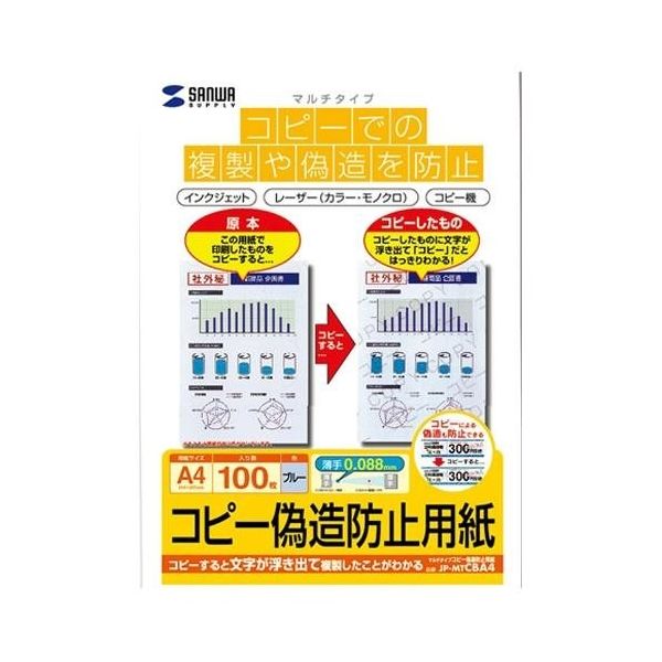 エスコ A4/100枚 コピー偽造防止用紙(個人情報保護 EA759XB-1A 1セット(500枚:100枚×5パック)（直送品）