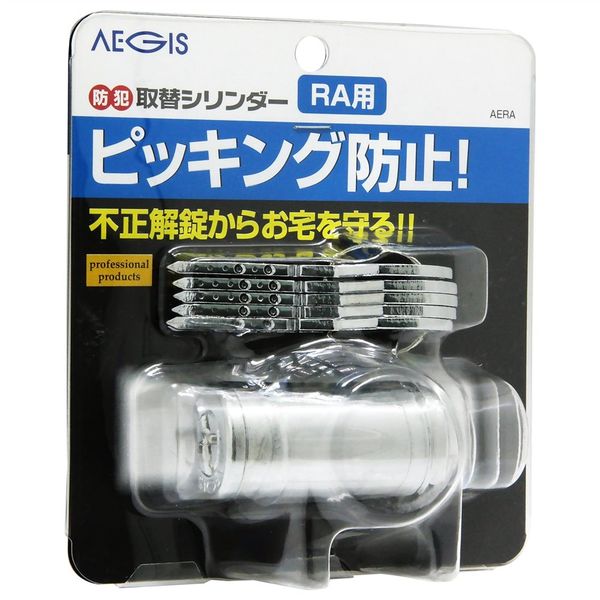 アイアイ 防犯取替シリンダー RA用 AERA 1セット（直送品）