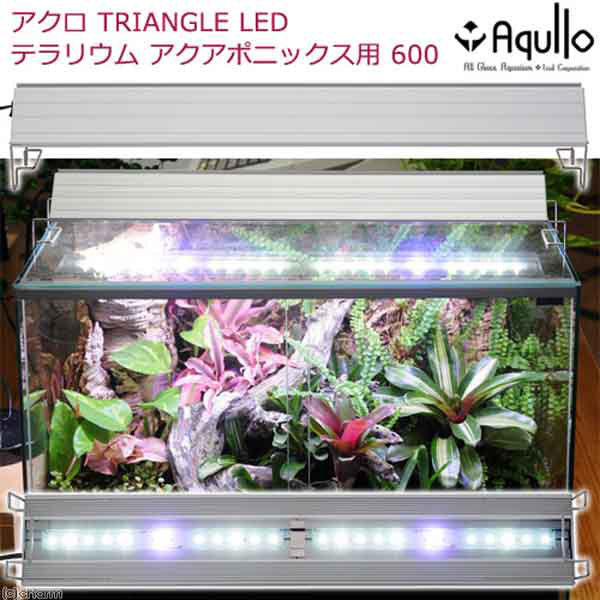 水槽用LEDライト Aqullo OVAL LED BRIGHT - ライト・照明器具