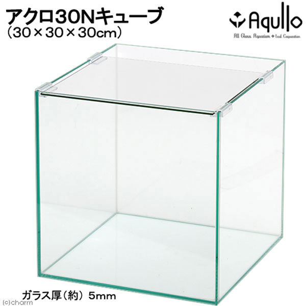 チャーム 30cm水槽　アクロ30Ｎキューブ（30×30×30cm）　503619 1台（直送品）