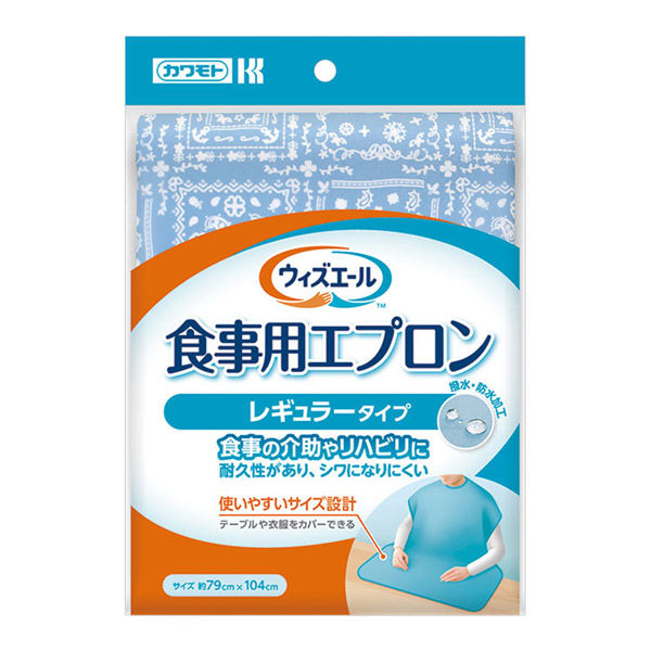 WY食事用エプロン　レギュラータイプ　ブルー 039-120000-00 1個 川本産業（取寄品）