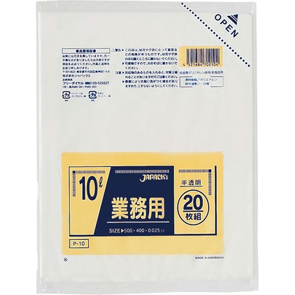 ジャパックス 業務用小型ポリ袋　10L20枚　半透明　厚み0.025ｍｍ P-10 1冊（20枚）