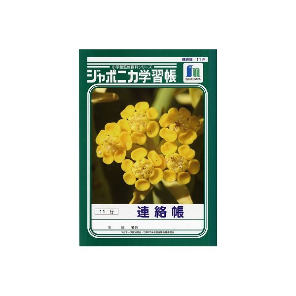 【非売品】JAL学習帳 7冊セット SL740 スクールキッズ 自由帳 日本ノート 高さ252mm 1冊 SL740