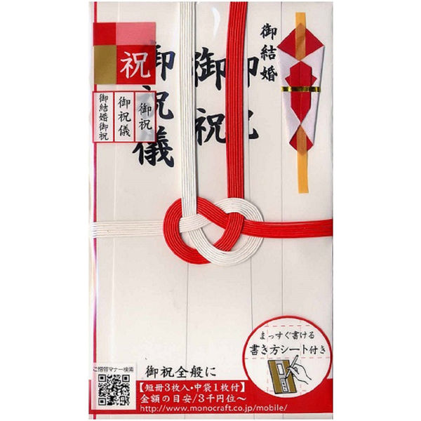 モーノクラフト 東京折 赤白7本 短冊入 SMC-102 1枚