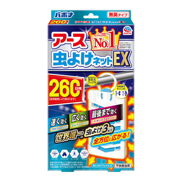 アース製薬 アース虫よけネットEX 260日用 4901080016713 1個 - アスクル