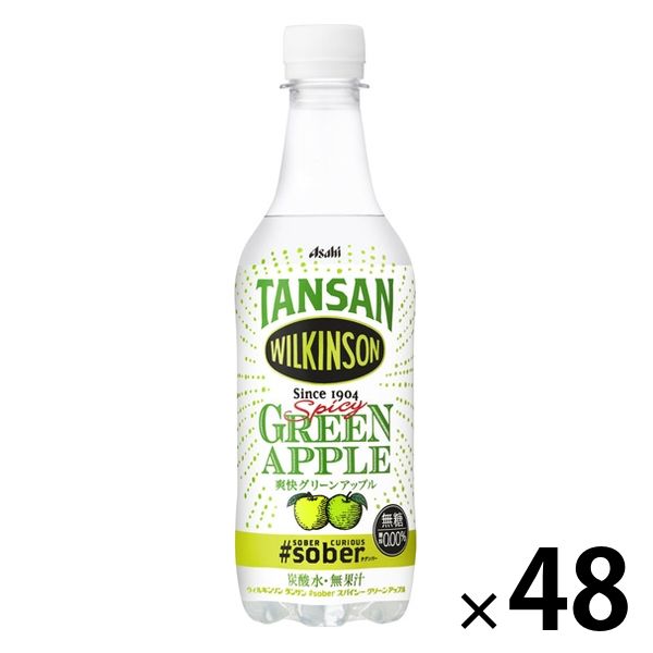アサヒ飲料 ウィルキンソン タンサン #sober スパイシーグリーンアップル 450ml 1セット（48本）