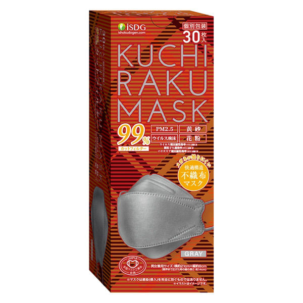 医食同源ドットコム KUCHIRAKU MASK（クチラクマスク）（グレー） 1箱（30枚入）