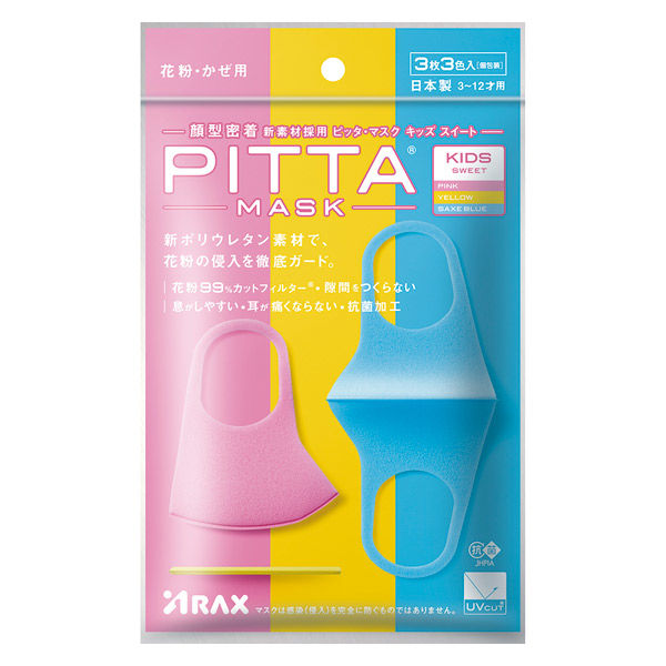 PITTA MASK ピッタマスク ホワイト 3枚入4袋 - 避難用具