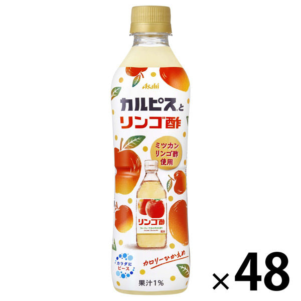 アサヒ飲料 カルピスとリンゴ酢 500ml 1セット（48本）