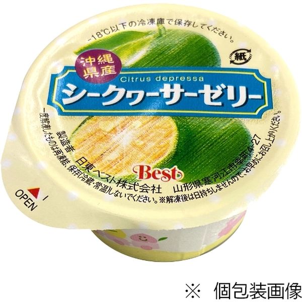 「業務用」 日東ベスト 沖縄県産シークヮーサーゼリー　50ｇ×40個（直送品）