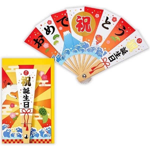 日本ホールマーク お誕生お祝いオルゴールグリーティングカード 扇子 800796 3枚（直送品）