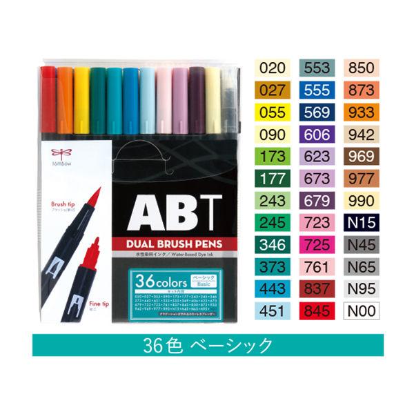トンボ鉛筆 水性デュアルブラッシュペン ABT多色セット 36色