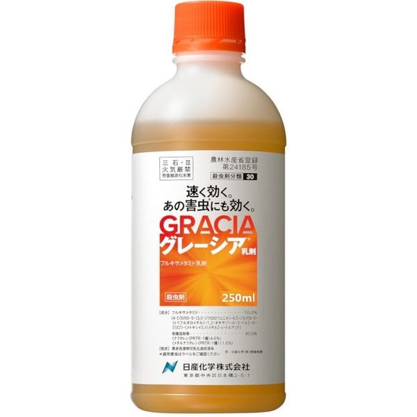 【農薬】 日産化学 グレーシア乳剤 250ml 2057459 1本（直送品）
