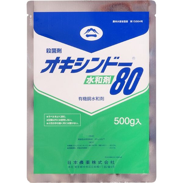 【農薬】 日産化学 オキシンドー水和剤80 500g 2057446 1パック（直送品）
