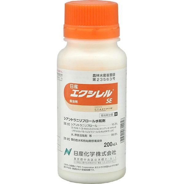 【農薬】 日産化学 エクシレルSE 200ml 2057440 1本（直送品）