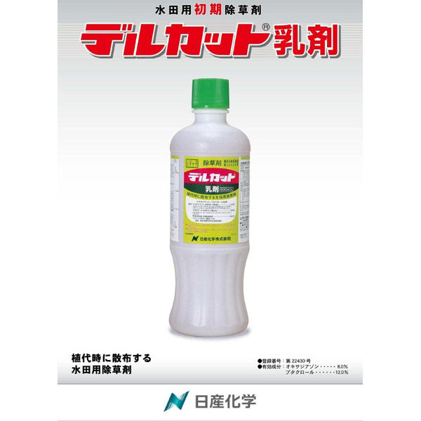 【農薬】 日産化学 デルカット乳剤 5L 2057488 1本（直送品）