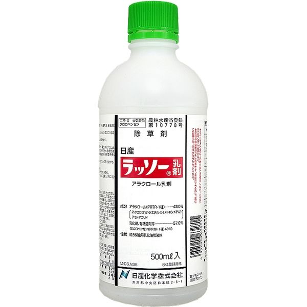 【農薬】 日産化学 ラッソー乳剤 500ml 2057519 1本（直送品）