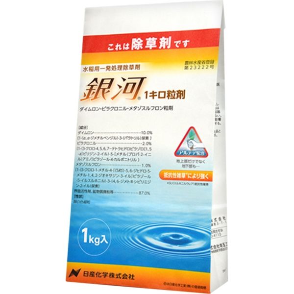 農薬】 日産化学 銀河1キロ粒剤 1kg 2057521 1袋（直送品） - アスクル