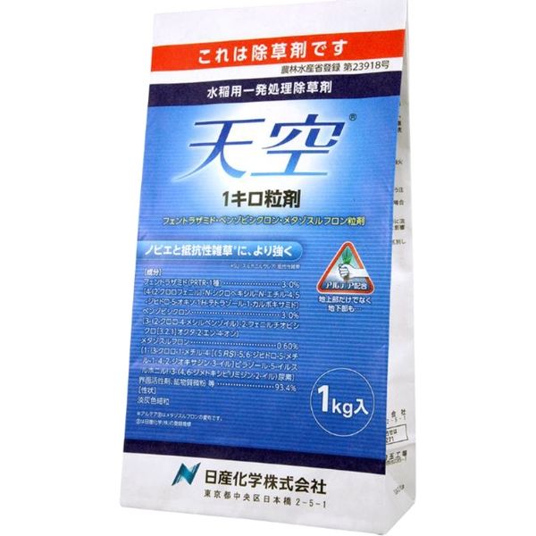 【農薬】 日産化学 天空1キロ粒剤 1kg 2057529 1袋（直送品）