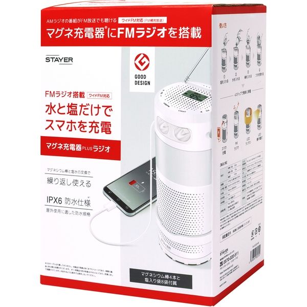 水と塩だけでスマホを充電 【メーカー公式ショップ】 - スマホアクセサリー