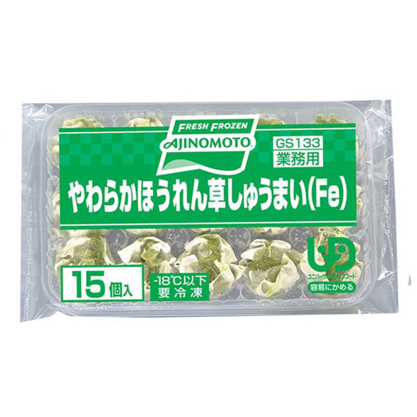 業務用」 味の素冷凍食品 やわらかほうれん草しゅうまい（Fe) 4901001282036 15個入トレイ袋×20×2ケース（直送品） アスクル