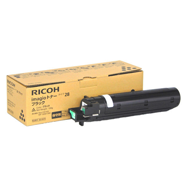 RICOH IMAGIOトナーキットタイプ28 ブラック 63-6469 - オフィス用品一般