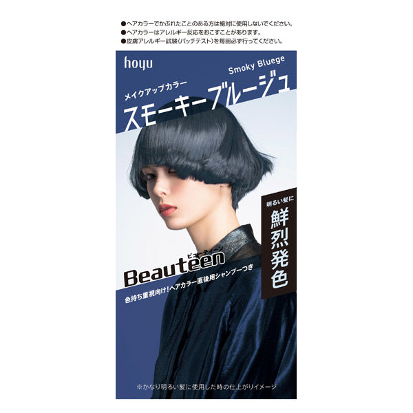 ホーユー ビューティーン メイクアップカラー スモーキーブルージュ 4987205312977 1個×6点セット（直送品）