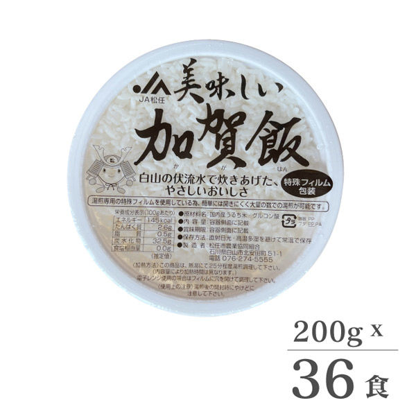 昭和企画 パックごはん 加賀飯 200gタイプ han20036 1セット(36食入