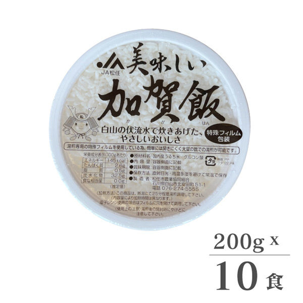 昭和企画 パックごはん　加賀飯　200gタイプ han20010 1セット(10食入)（直送品）