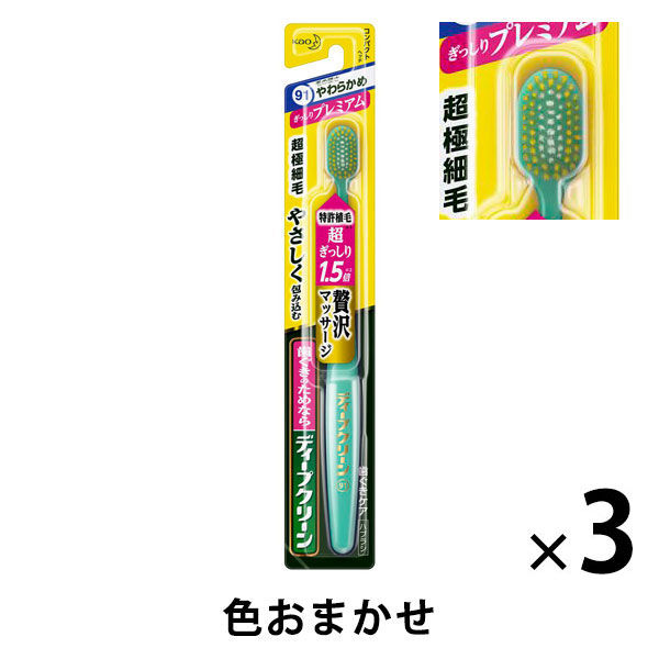ディープクリーン 歯ぐきケア歯ブラシ ぎっしりプレミアム