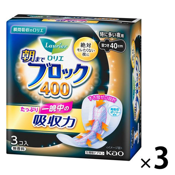 ナプキン 夜・多い日用 羽つき 40cm ロリエ 朝までブロック 400 1セット（3個） 花王