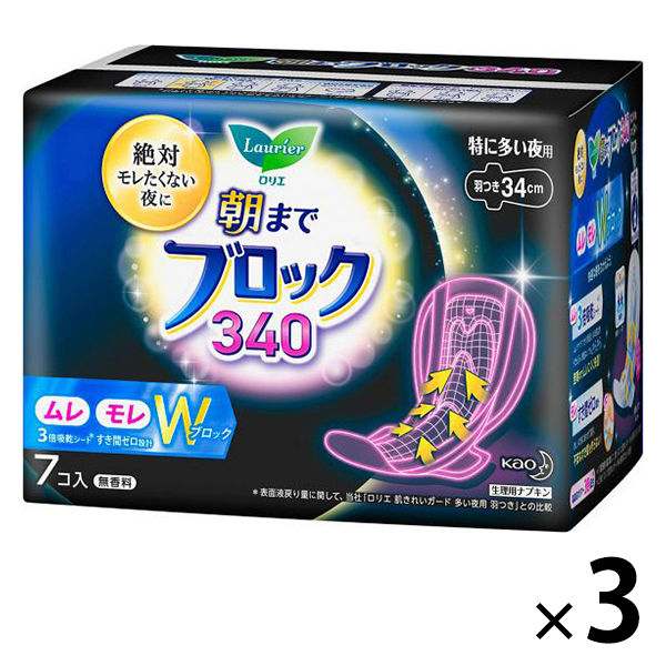 ナプキン 特に多い夜 羽つき 34cm ロリエ 朝までブロック340 1セット（7枚入×3個） 花王