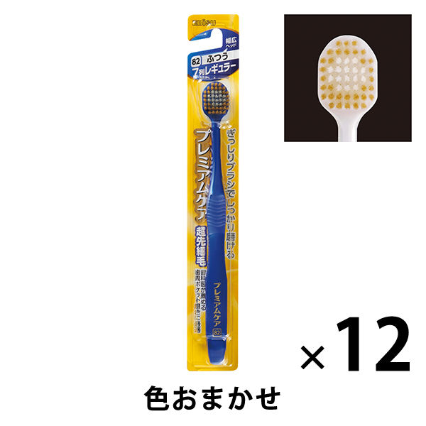 プレミアムケア 歯ブラシ 7列レギュラー ふつう 1セット（12本） 幅広ヘッド エビス 歯ブラシ