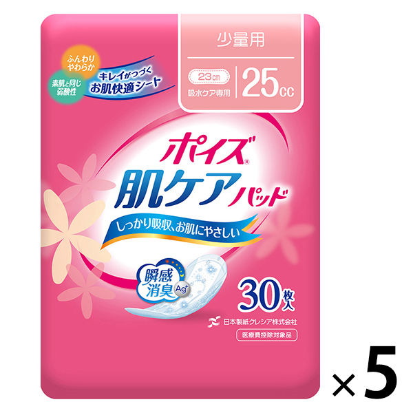 ポイズ 吸水ナプキン 少量用 25cc 30枚 羽なし 23cm 肌ケア 吸水パッド 