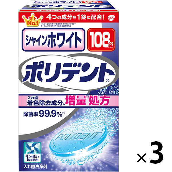 ポリデント 入れ歯洗浄剤 99.9除菌 108錠ｘ3箱 - 口臭防止・エチケット用品