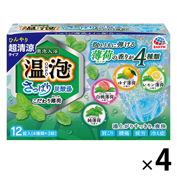 発泡入浴 温泡 おんぽう こだわりゆず 炭酸湯 入浴剤 24個 - 入浴剤