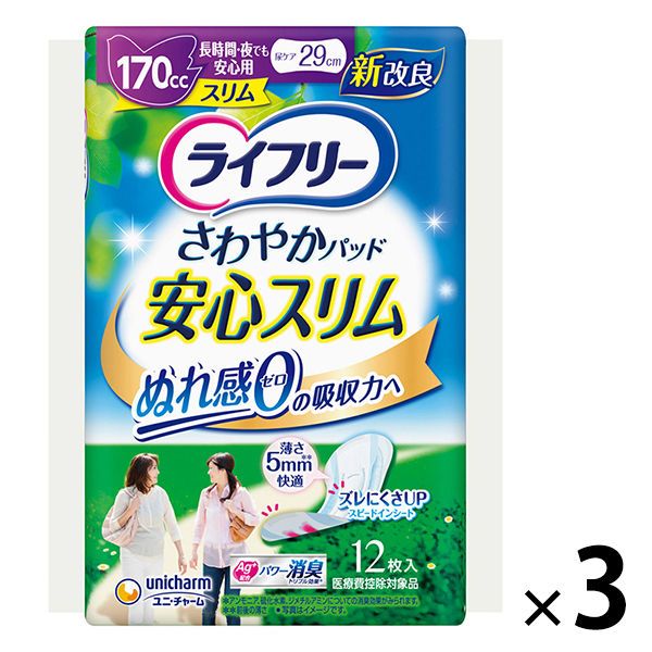 吸水パッド ライフリー 女性用 さわやかパッド スリム 長時間・夜でも