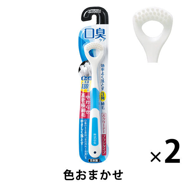 舌クリーナー ラバーグリップ 1セット（2本） エビス